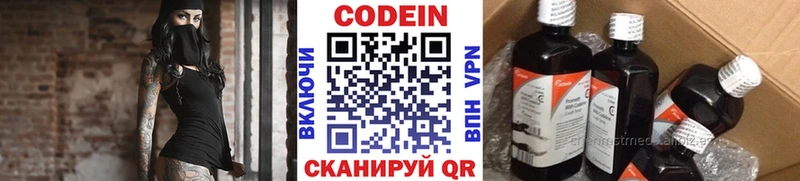 Кодеин напиток Lean (лин)  даркнет клад  Ревда 