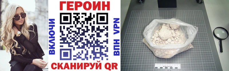 ГЕРОИН Heroin  Ревда 