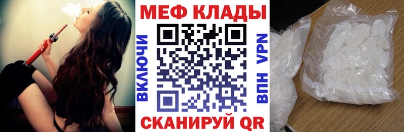 Меф  Ревда