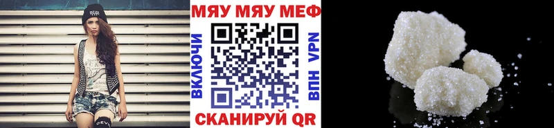 Мефедрон кристаллы  Ревда 